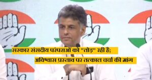 Manish Tiwari