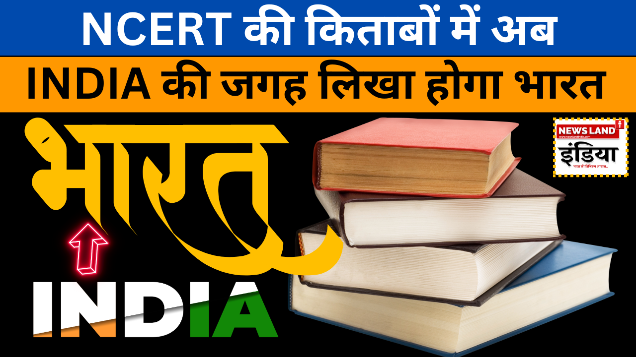 NCERT