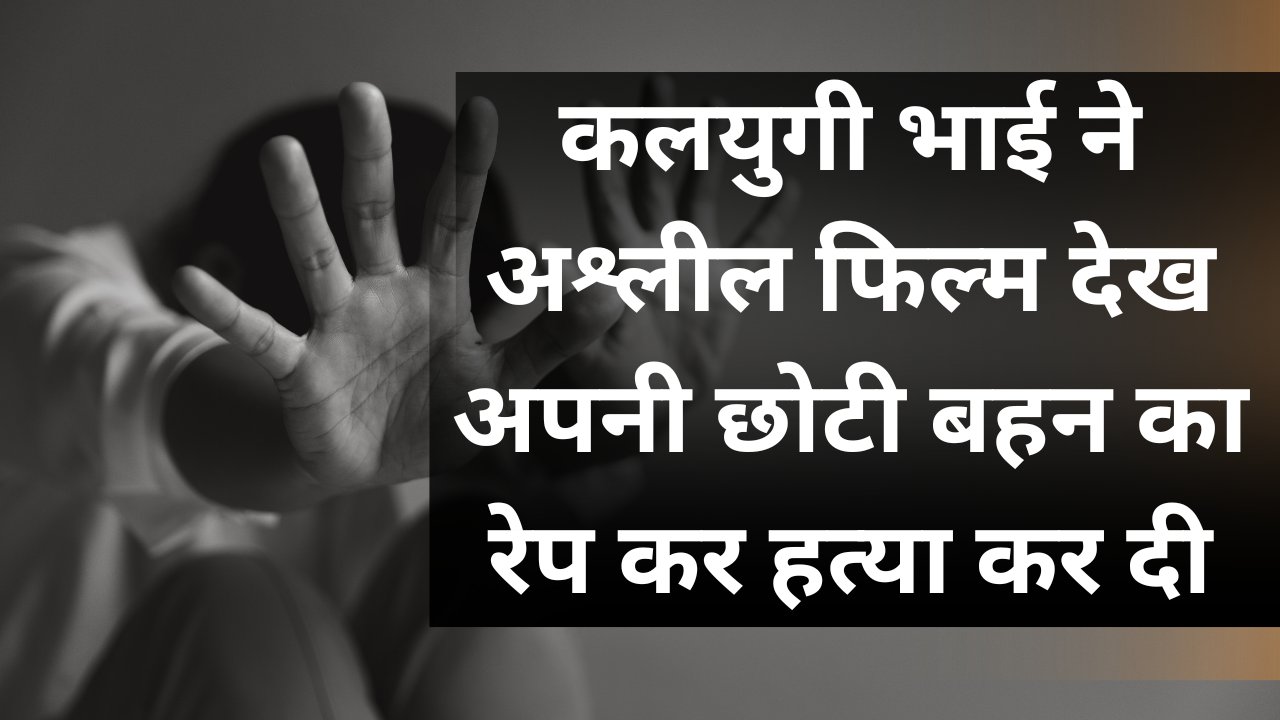 अश्लील फिल्म